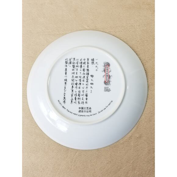 Imperial Jingdezhen Asian Plate Wall Decor Hanging 1990 Porcelain Beauties Vtg - Picture 11 of 13